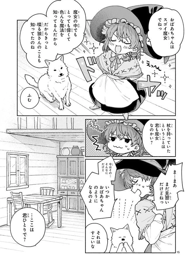 ページ 7 — 第1.2話