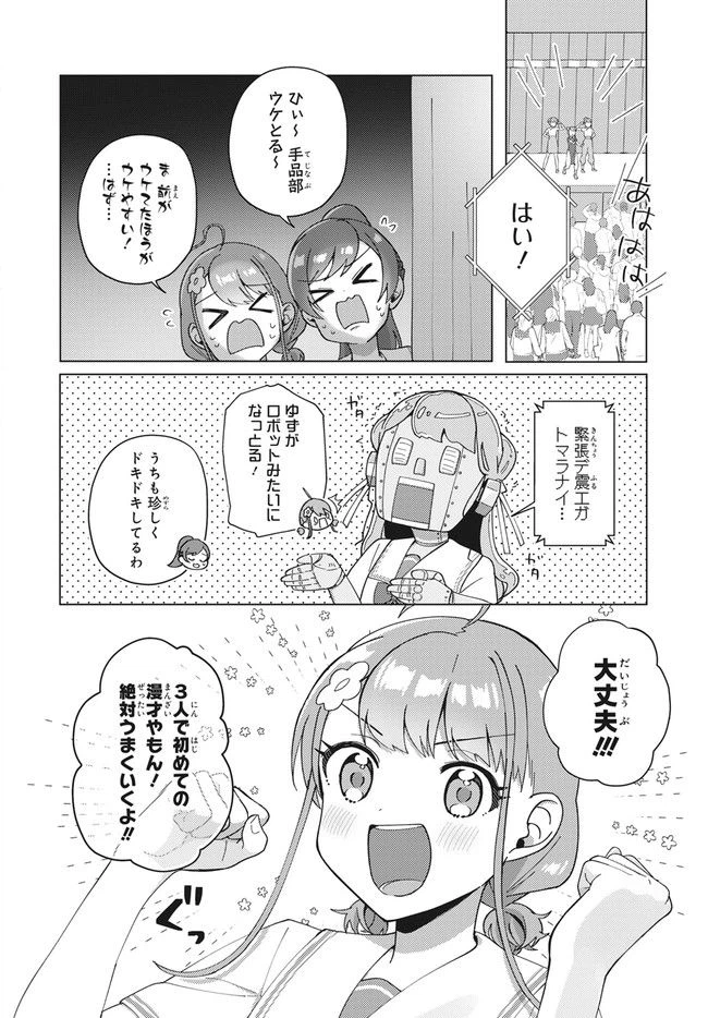 ページ 9 — 第10.1話