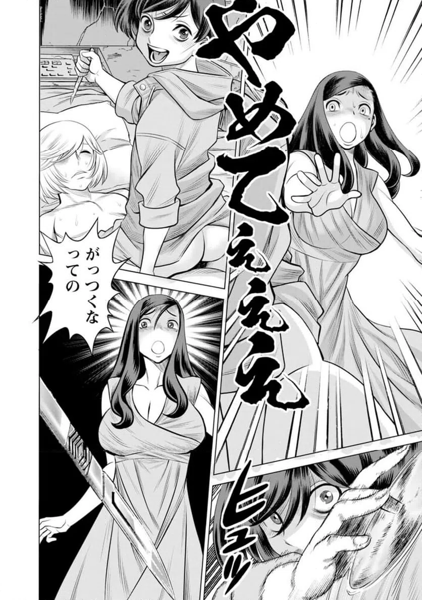 ページ 4 — 第57話