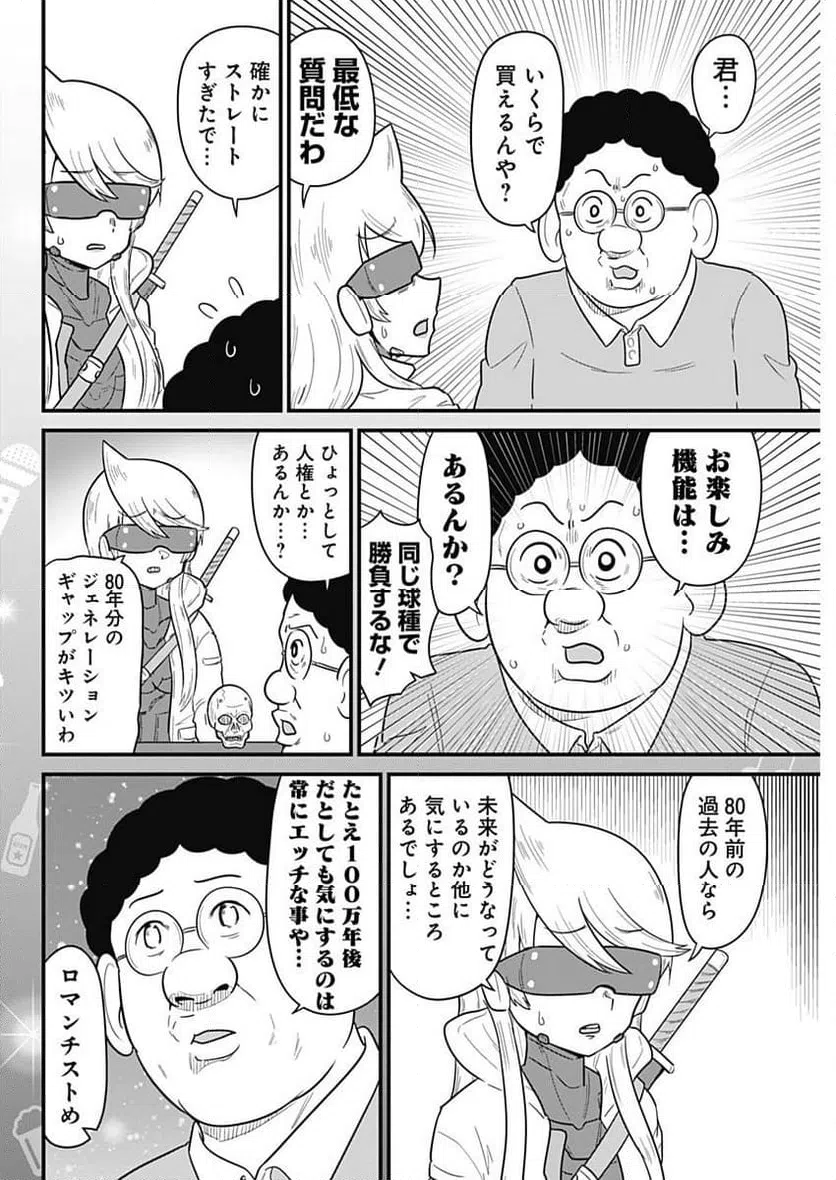 ページ 4 — 第346話