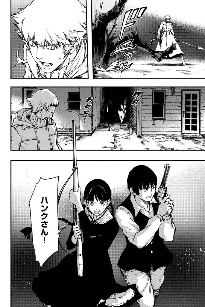 ページ 10 — 第32話