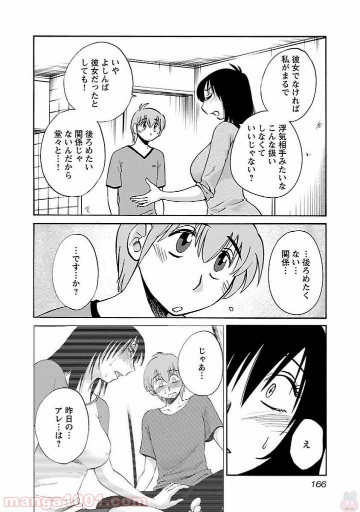 ページ 12 — 第15話