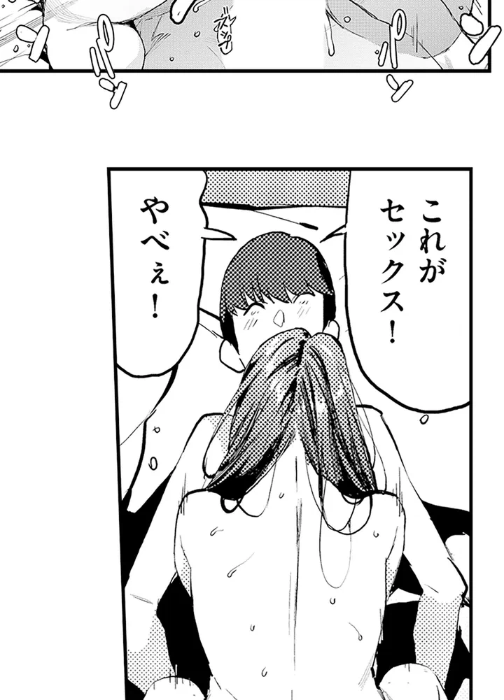 ページ 39 — 第2話