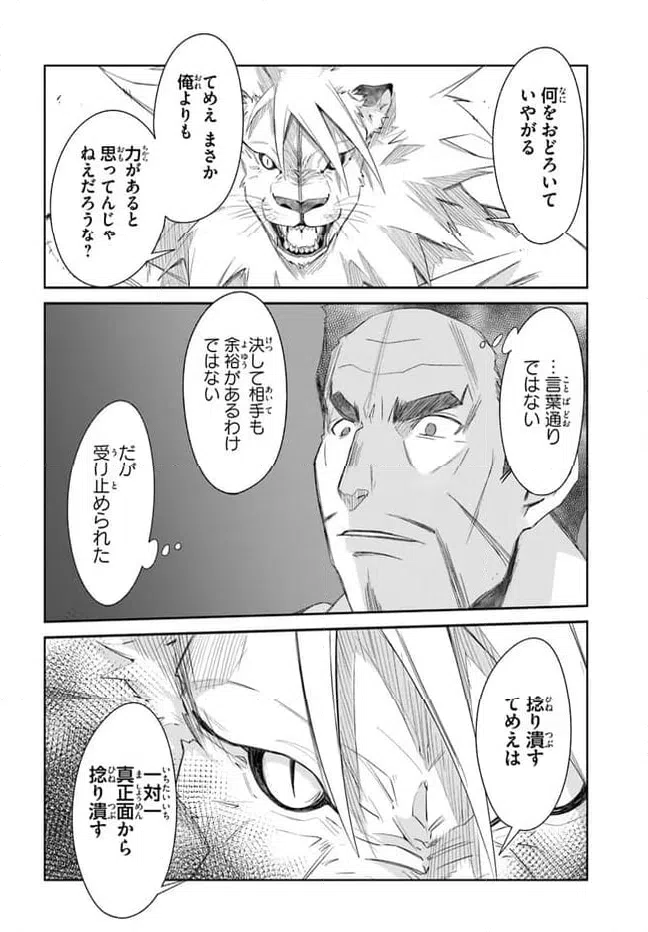 ページ 12 — 第41話