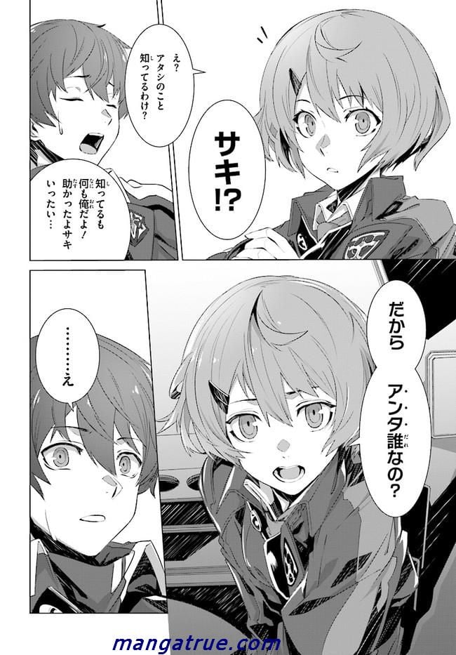 ページ 27 — 第2話