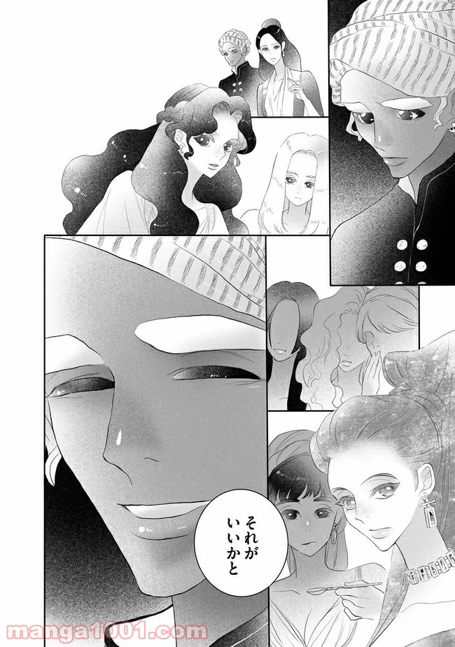 ページ 18 — 第1話