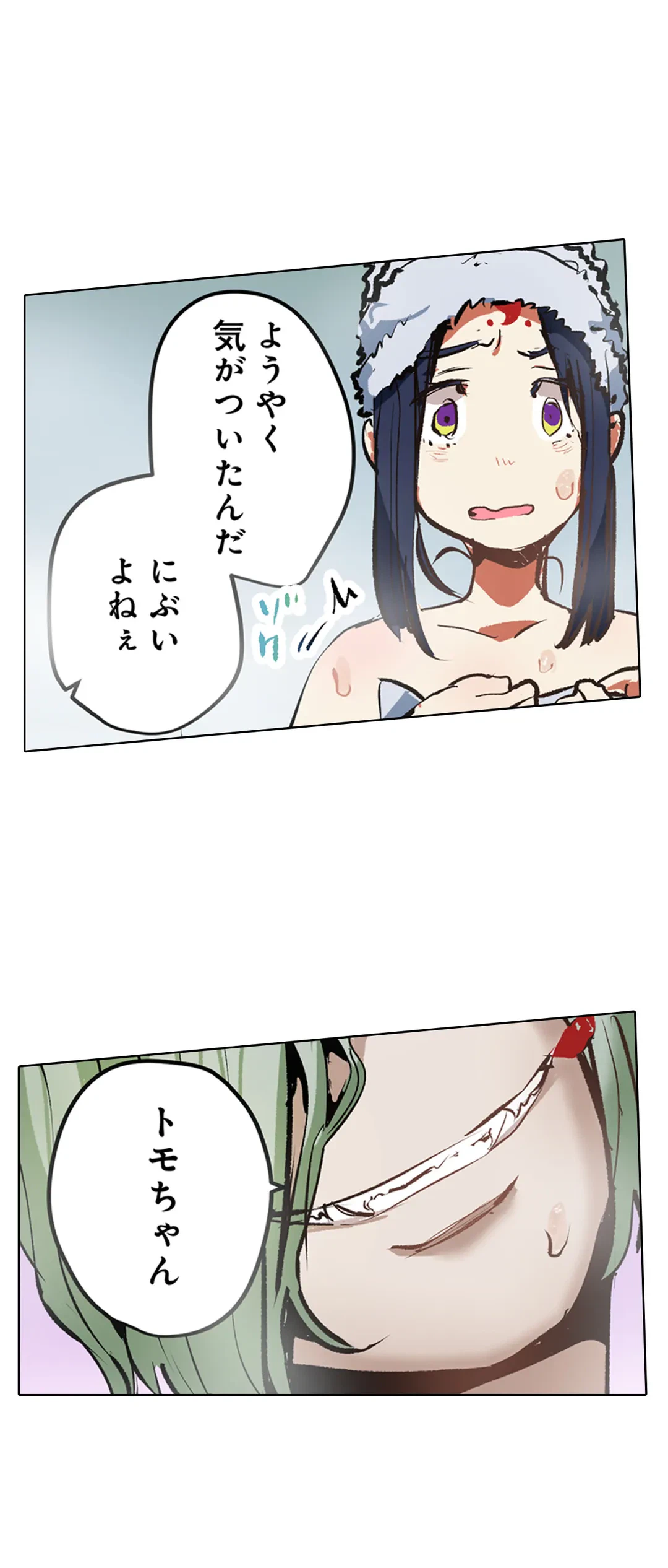 ページ 26 — 第14話