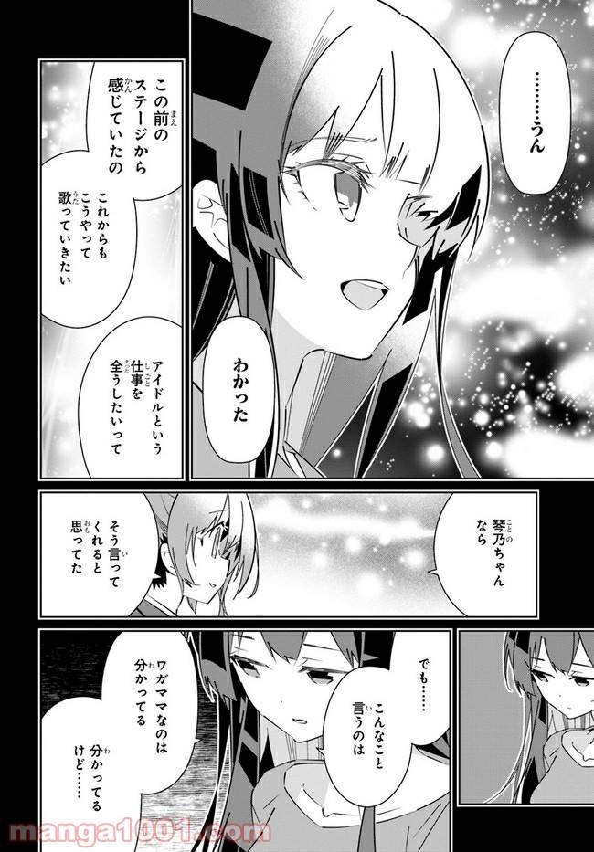 ページ 30 — 第17話