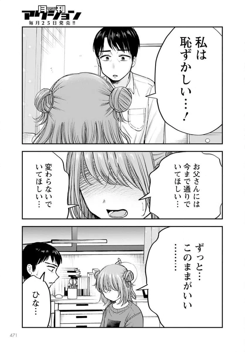 ページ 31 — 第16話