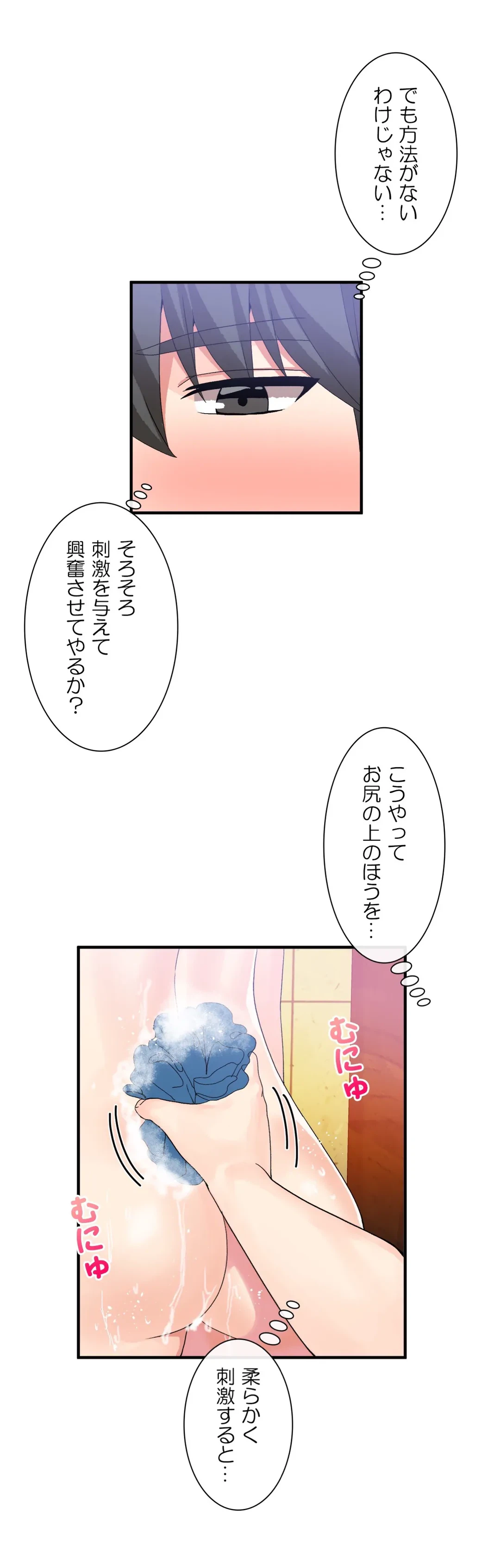 ページ 8 — 第37話