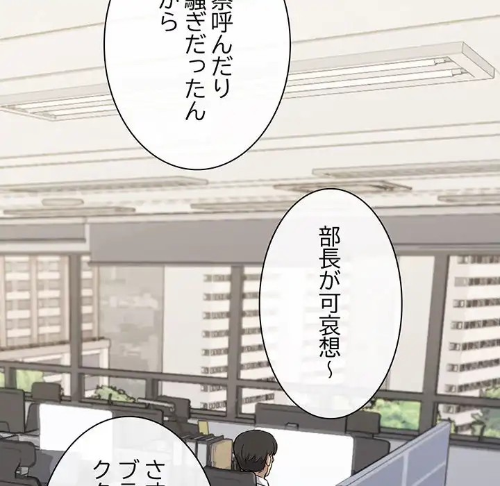 ページ 9 — 第12話