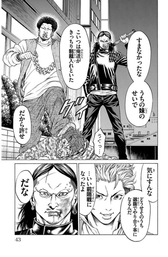 ページ 37 — 第4話
