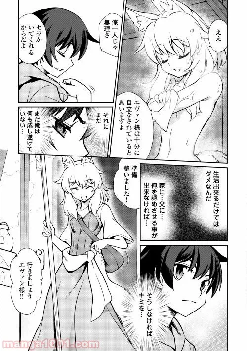 ページ 9 — 第1.1話