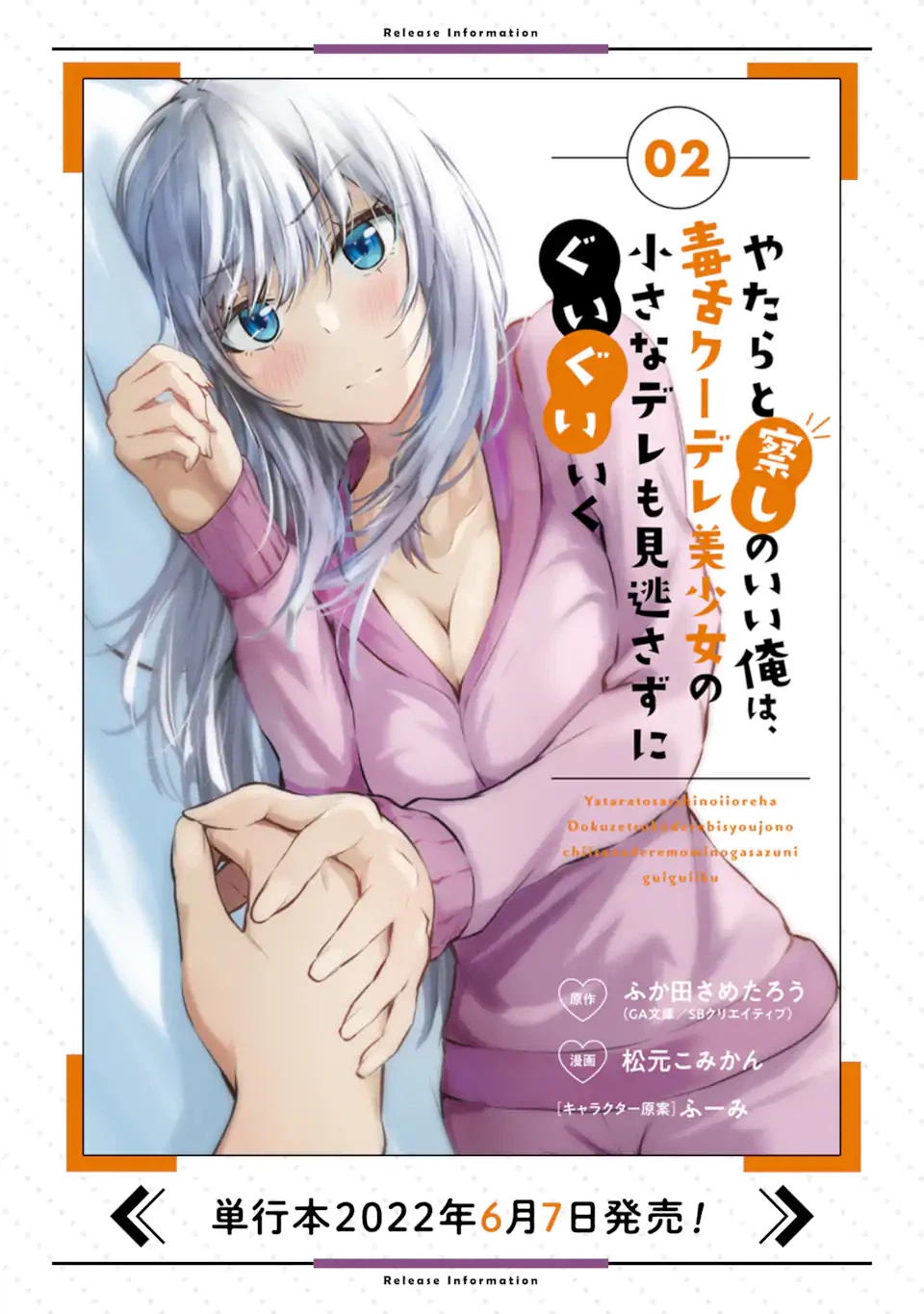 ページ 20 — 第7.1話