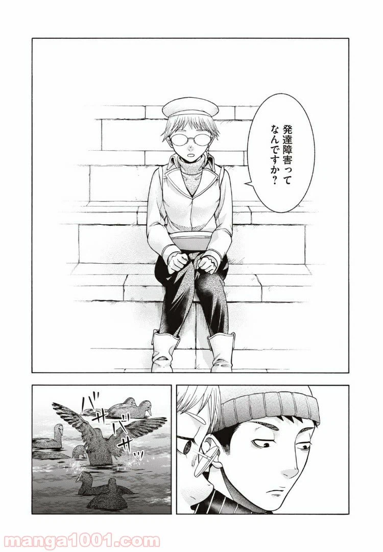 ページ 23 — 第76話