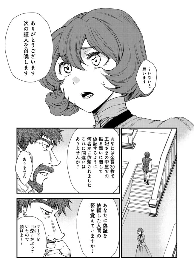 ページ 21 — 第11話