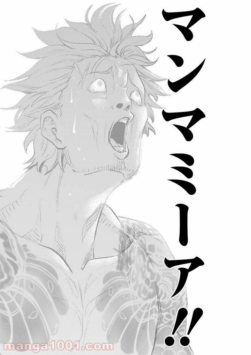 ページ 14 — 第47話
