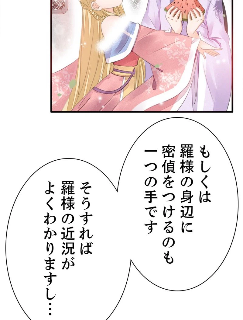 ページ 25 — 第17話