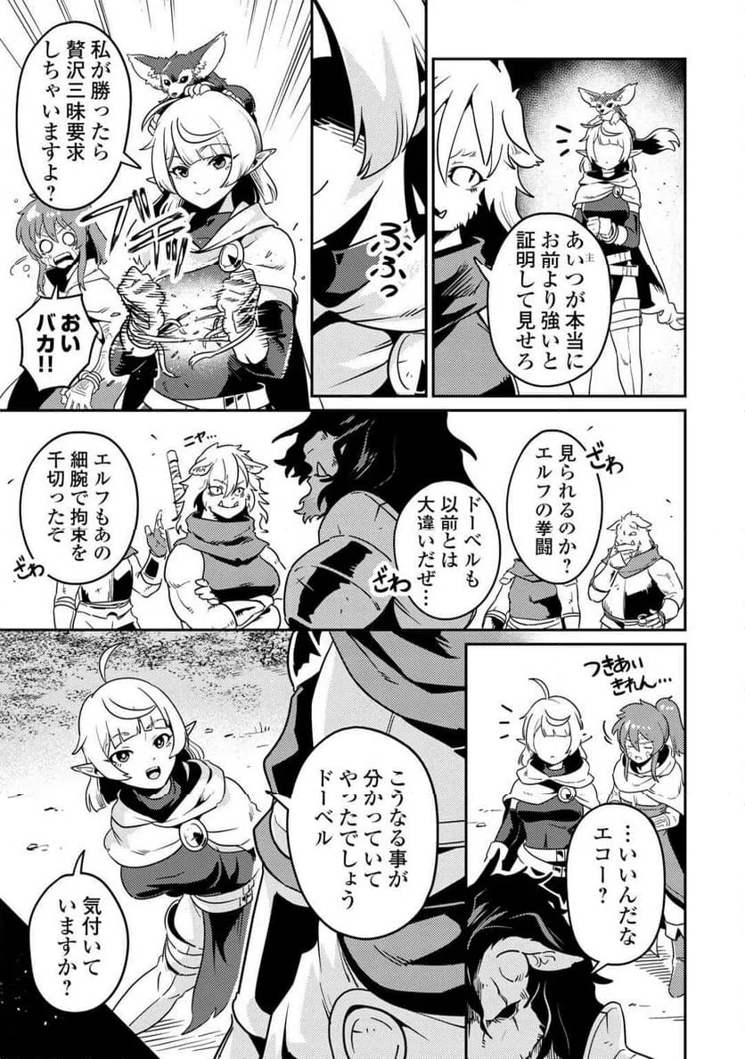 ページ 11 — 第15話