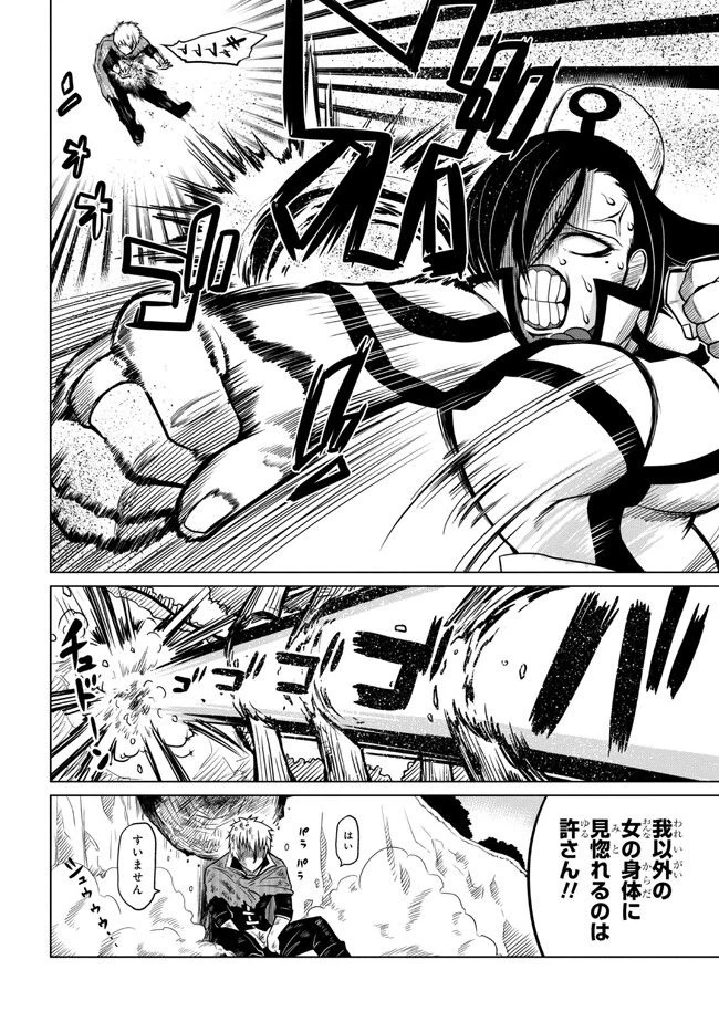 ページ 4 — 第2話