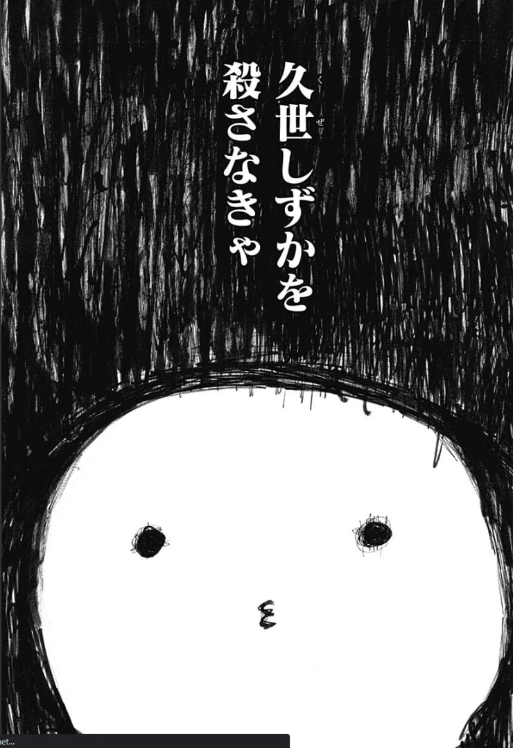 ページ 17 — 第13話
