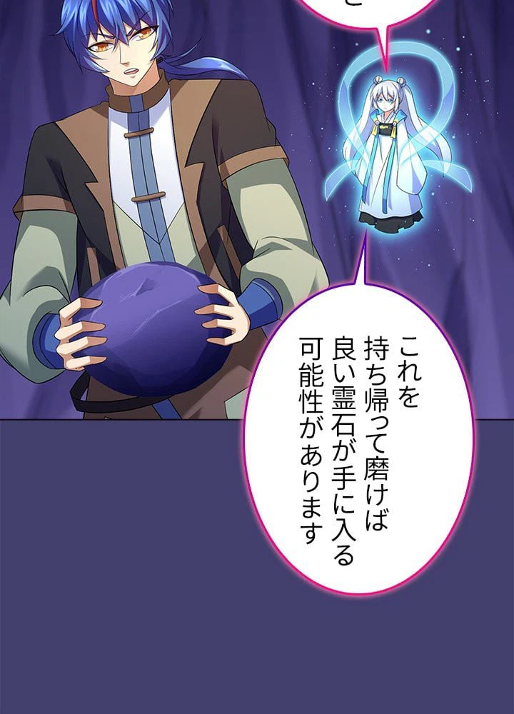 ページ 7 — 第65話