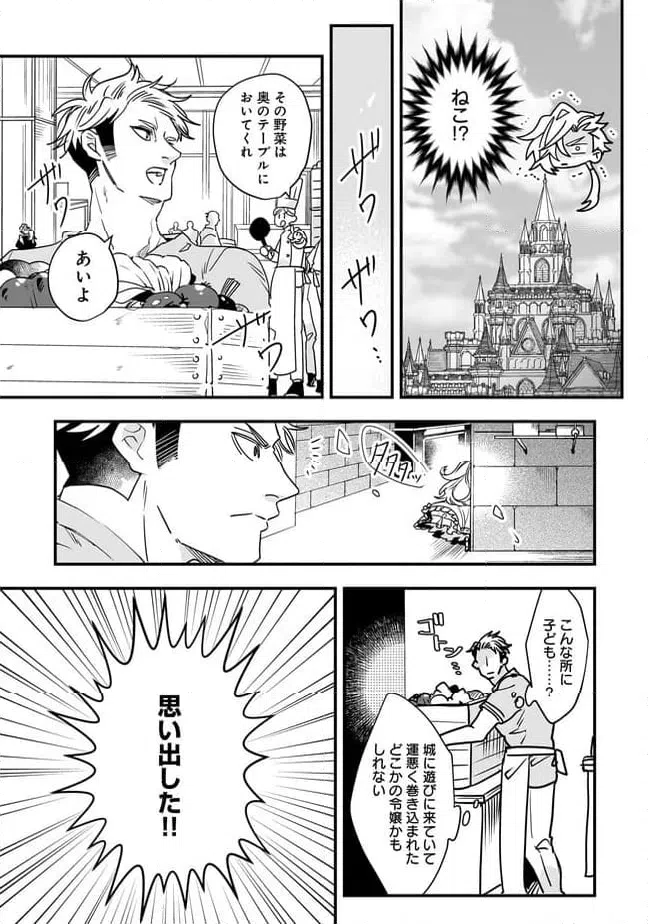 ページ 10 — 第22.2話