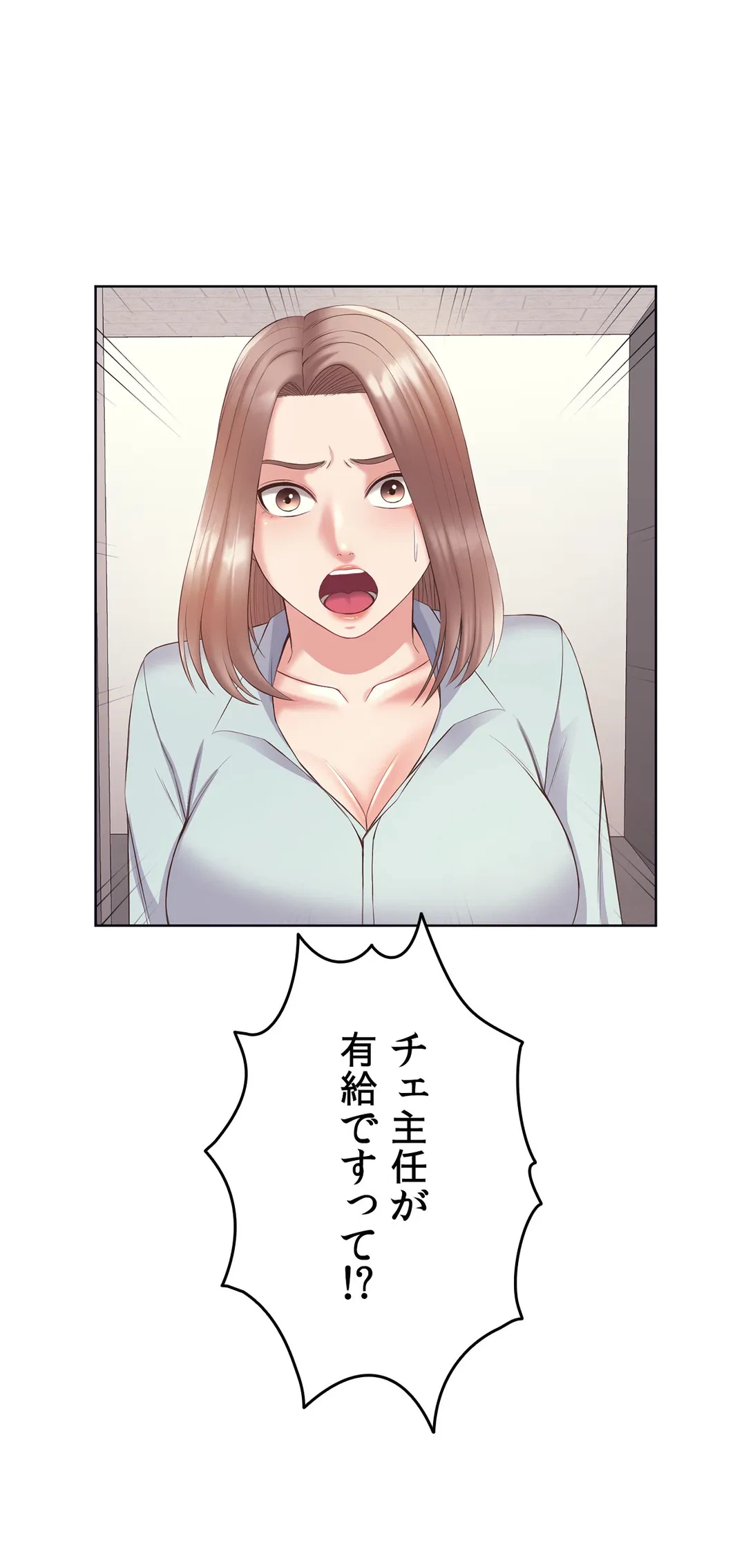 ページ 17 — 第4話