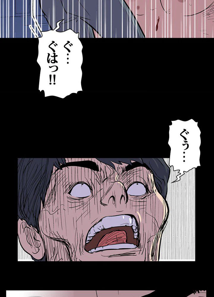 ページ 18 — 第9話
