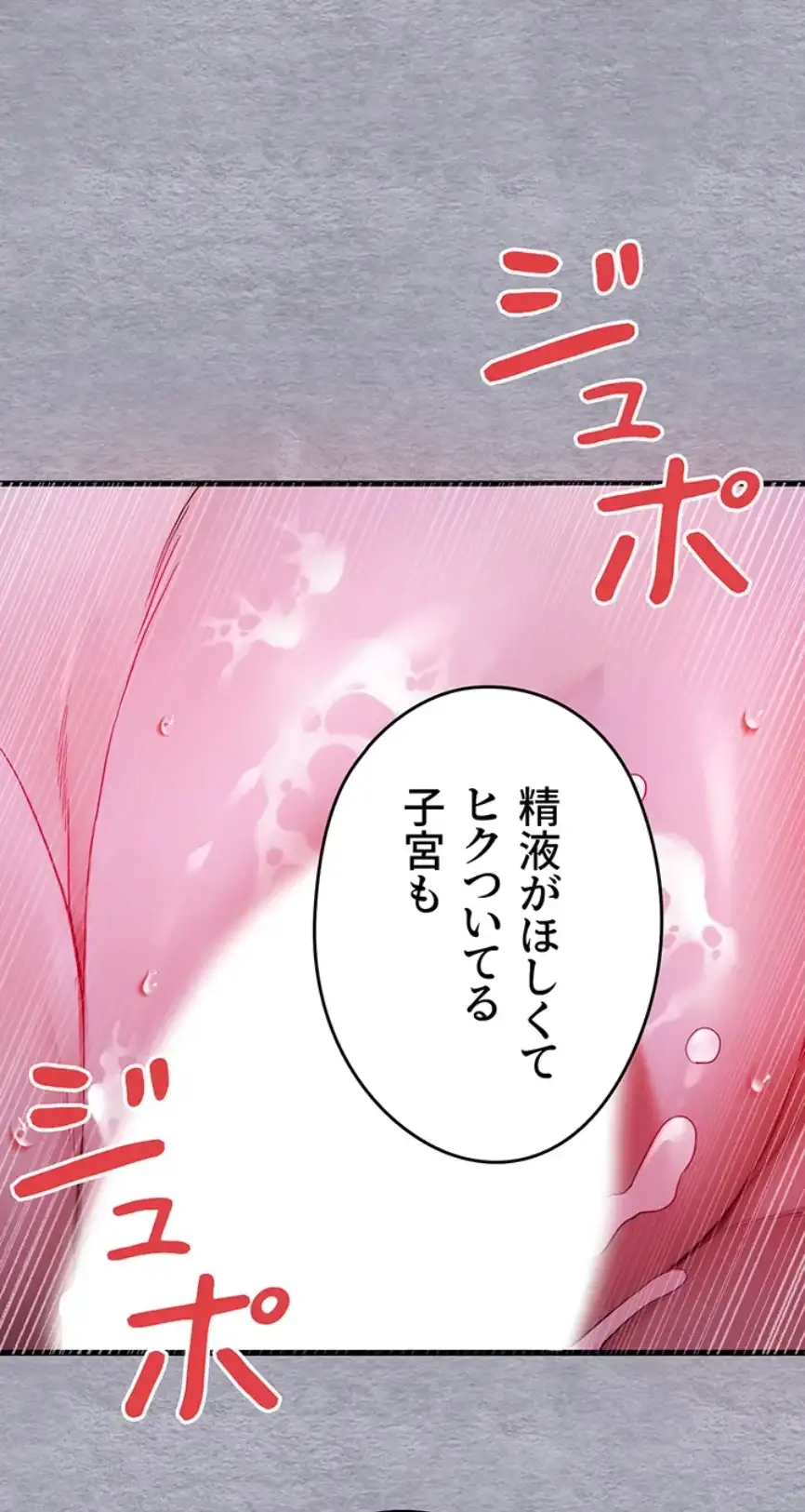 ページ 34 — 第85話