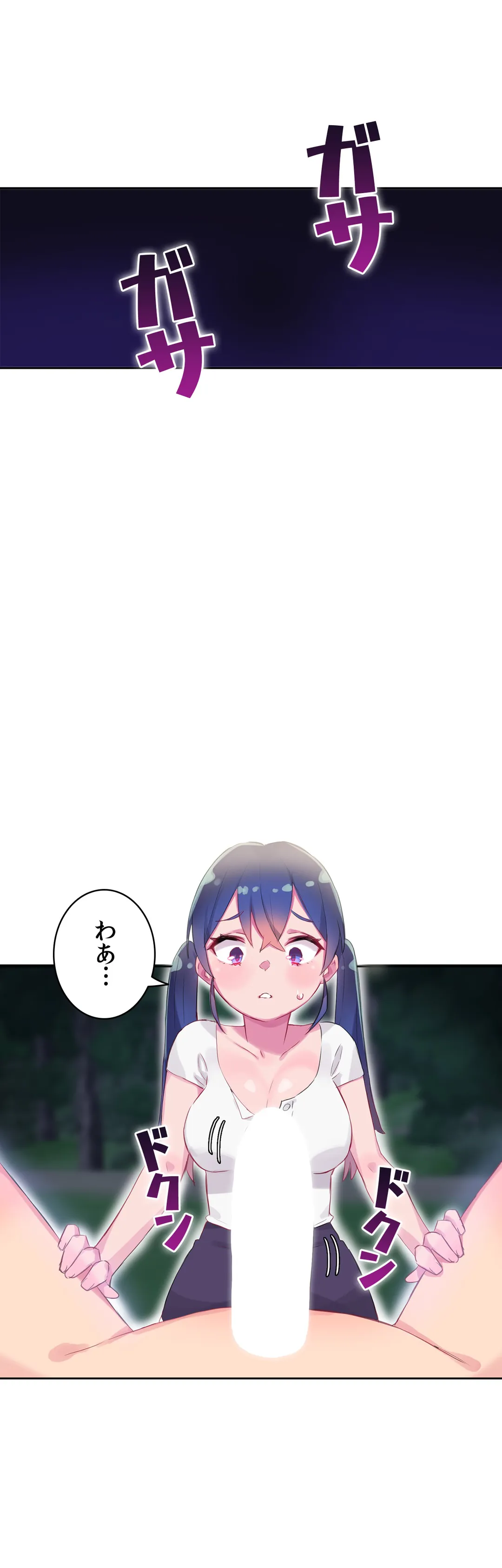 ページ 26 — 第8話