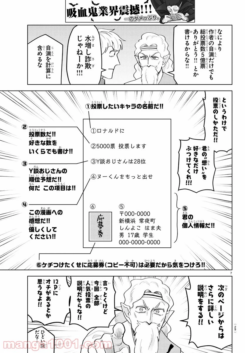 ページ 9 — 第205話