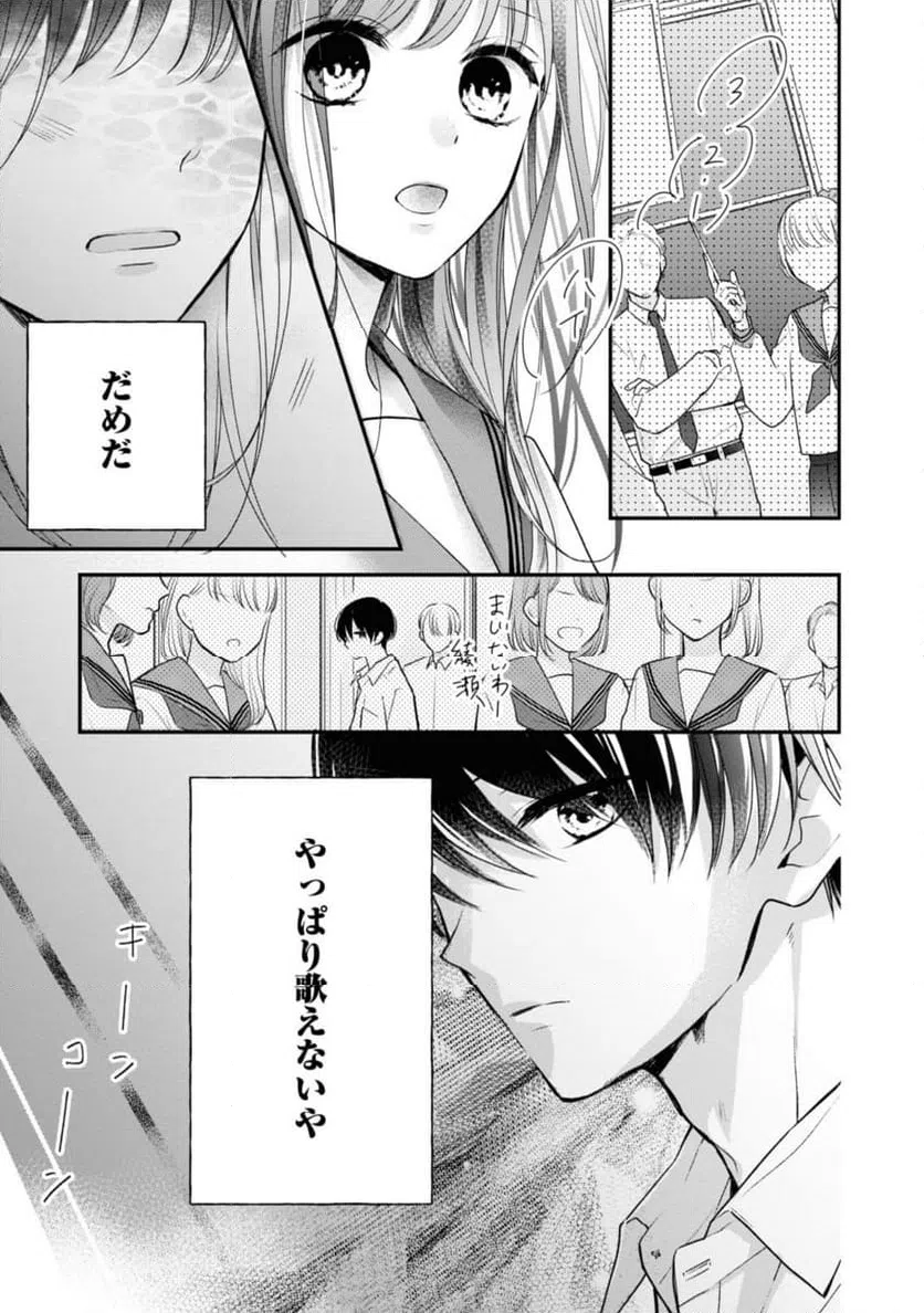 ページ 4 — 第3.2話