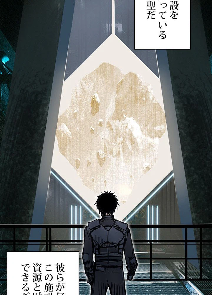 ページ 16 — 第264話