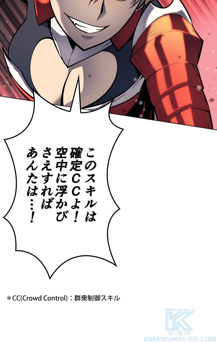 ページ 8 — 第65話