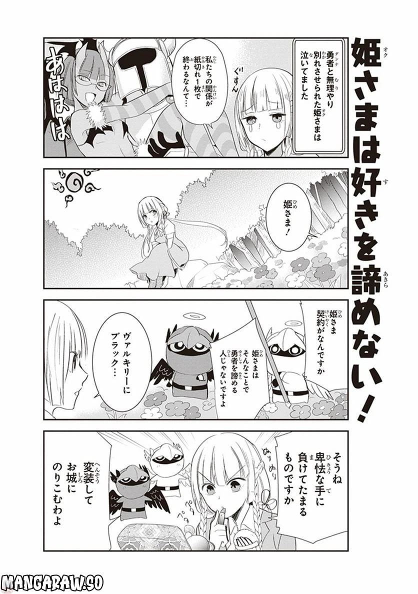 ページ 8 — 第7話