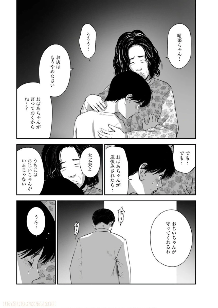 ページ 17 — 第38話
