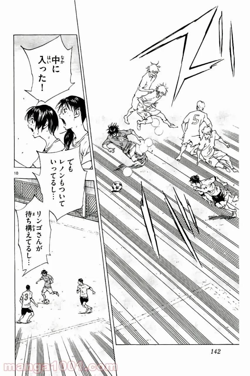 ページ 10 — 第175話