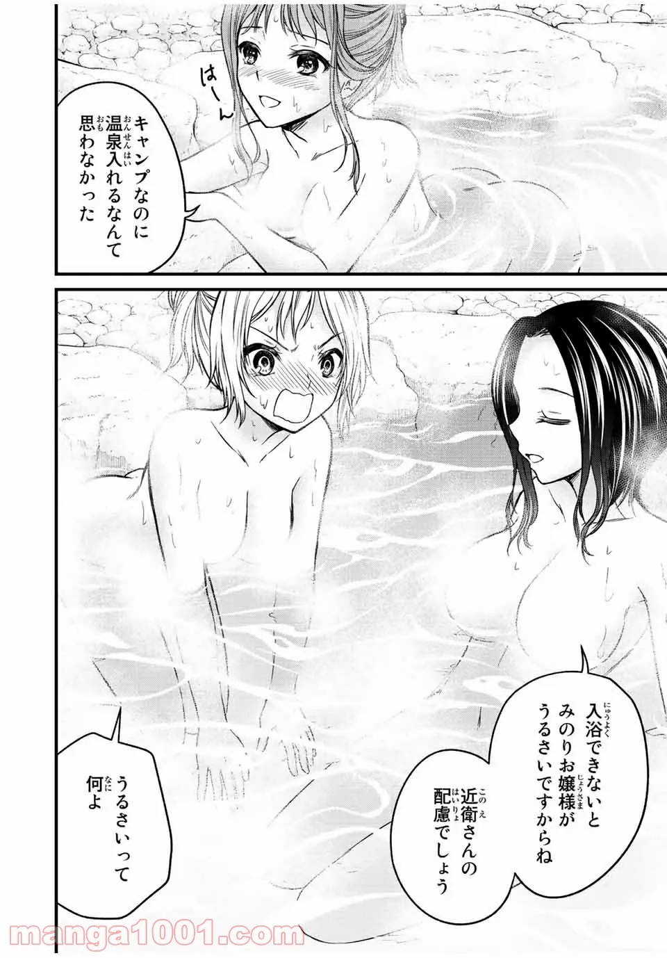 ページ 12 — 第93話