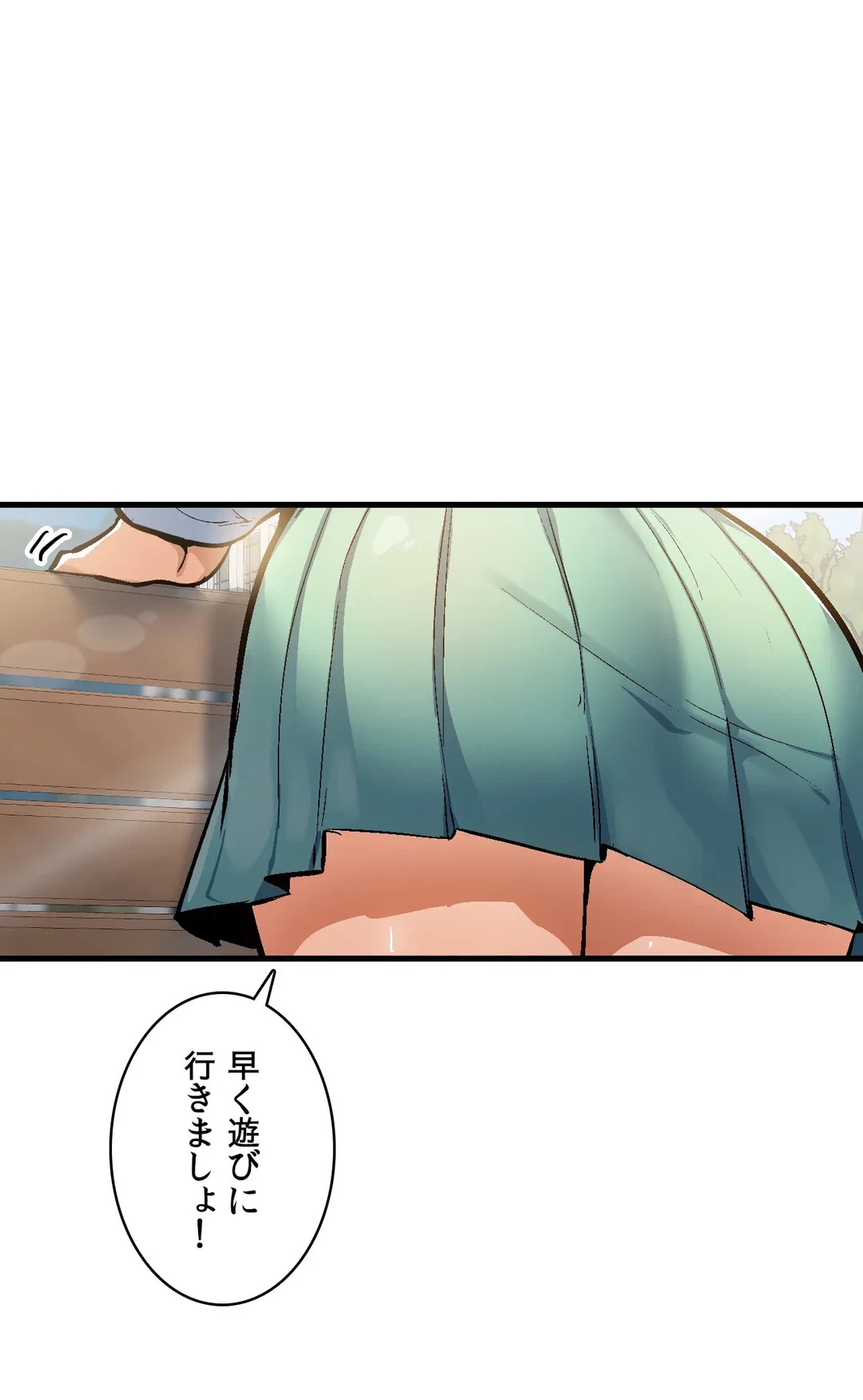 ページ 13 — 第40話
