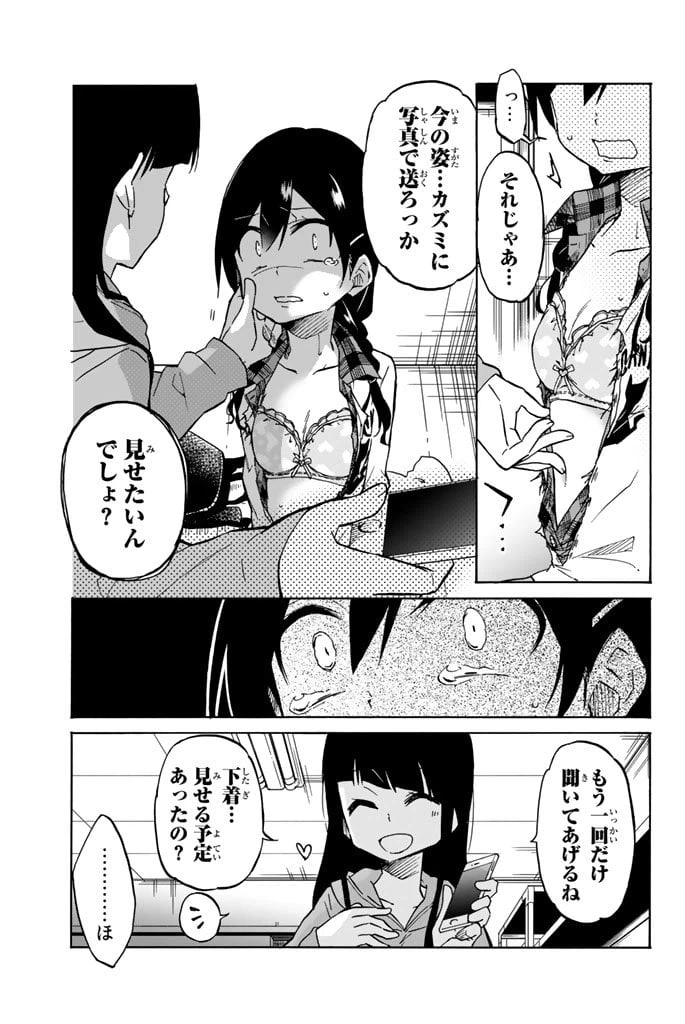 ページ 9 — 第4話