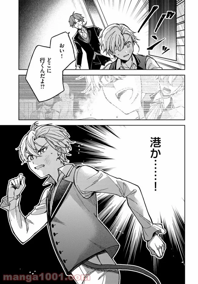 ページ 18 — 第3.3話