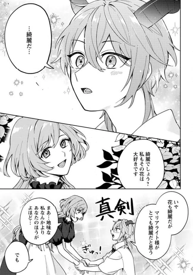ページ 6 — 第1.3話