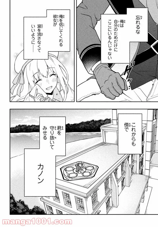 ページ 8 — 第11話