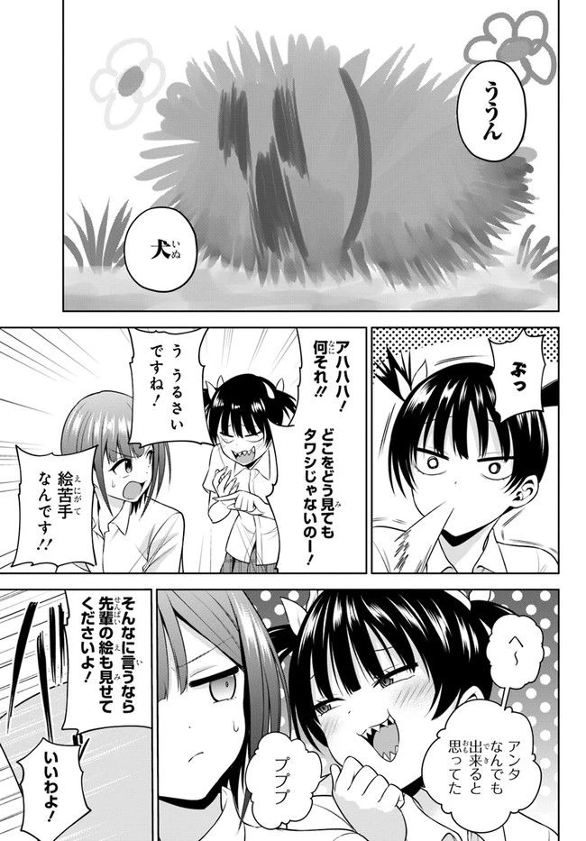ページ 5 — 第21話
