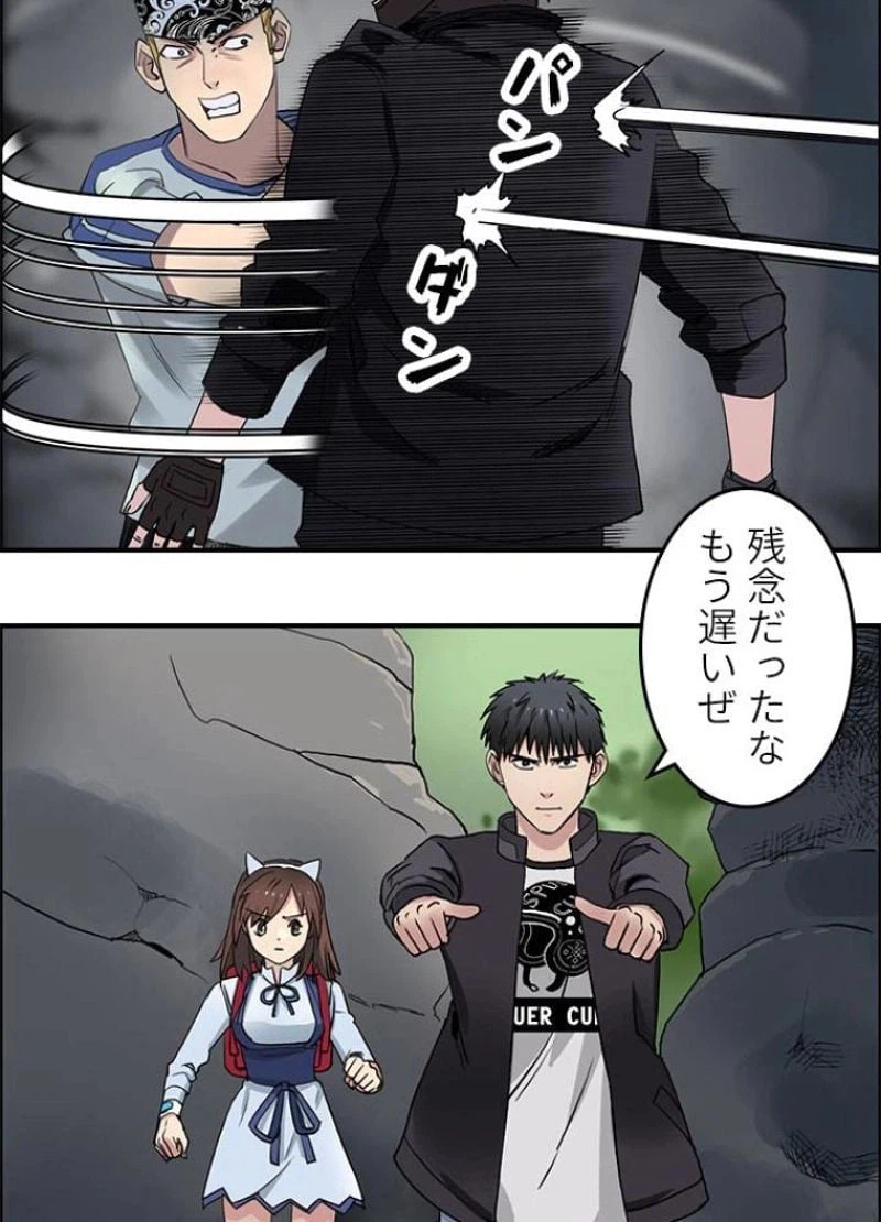 ページ 30 — 第55話