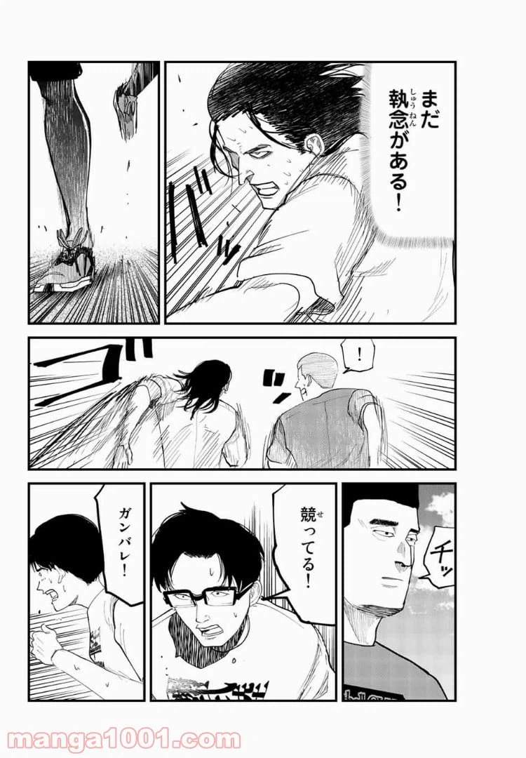 ページ 8 — 第25話