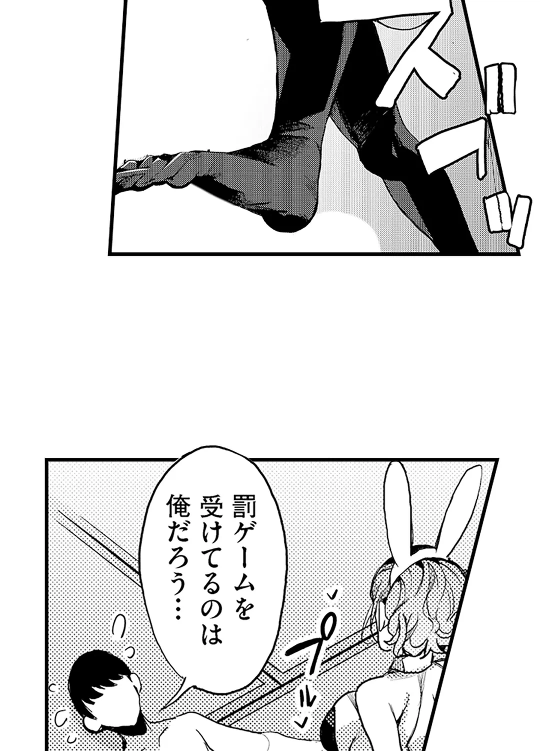 ページ 14 — 第12話