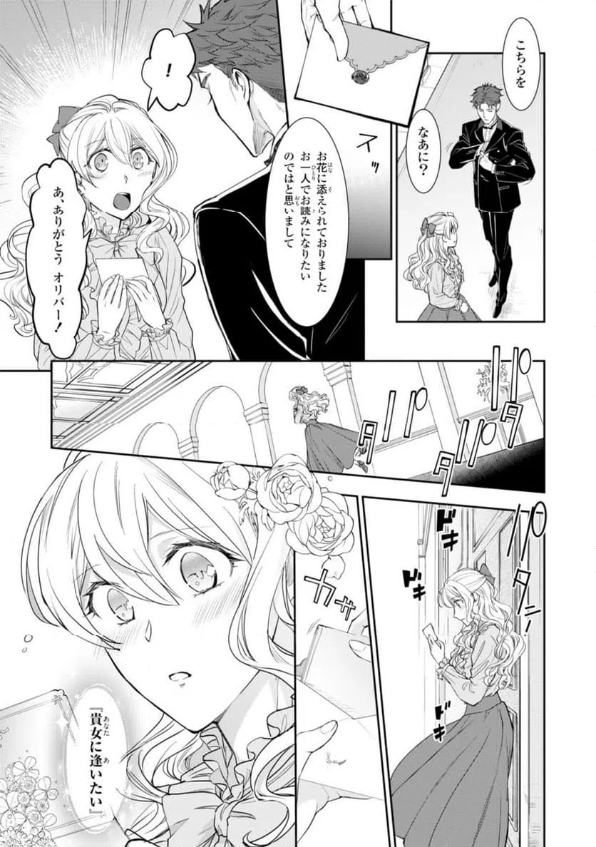 ページ 9 — 第6.3話