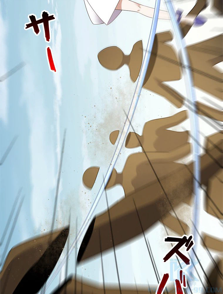 ページ 23 — 第87話